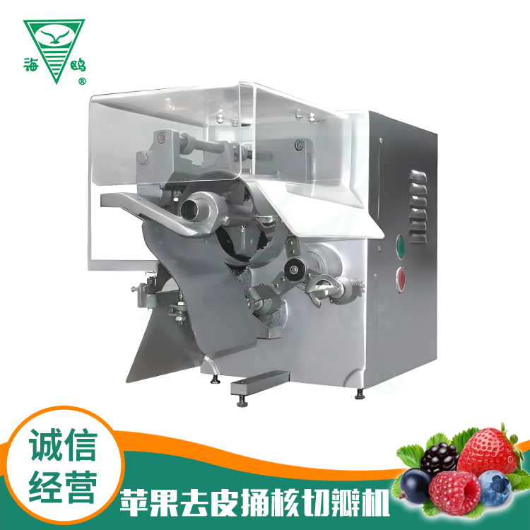 蘋果去皮捅核切瓣機.jpg