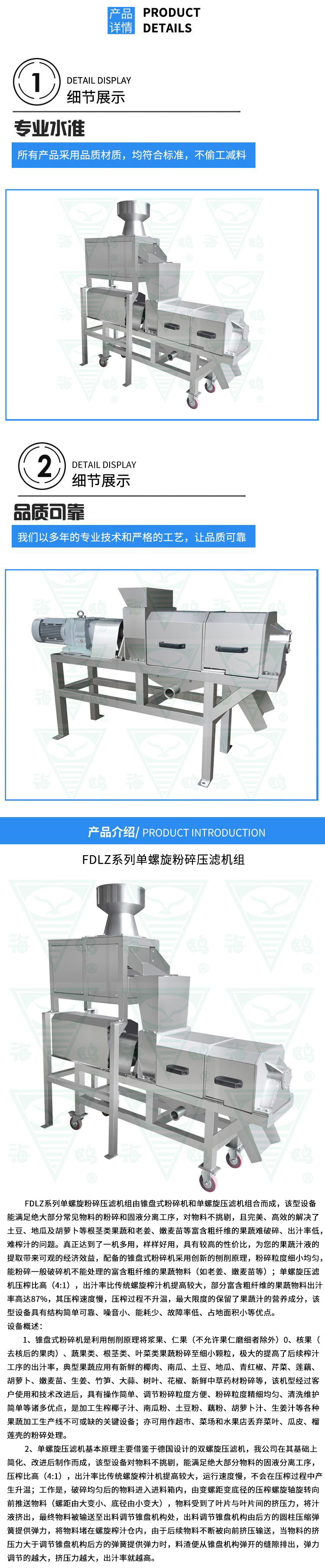 磨漿機+單螺旋壓濾機.jpg